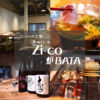 魚deバール Zi co 炉BATA