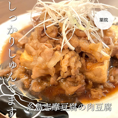 糸島志摩豆腐を使った肉豆腐