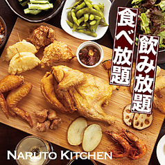 食べ飲み放題2h コース料理 半身揚げ 揚げ物食べ放題 ソフトドリンク飲み放題 2780 Naruto Kitchen ナルトキッチン 札幌すすきの 店 居酒屋 ホットペッパーグルメ