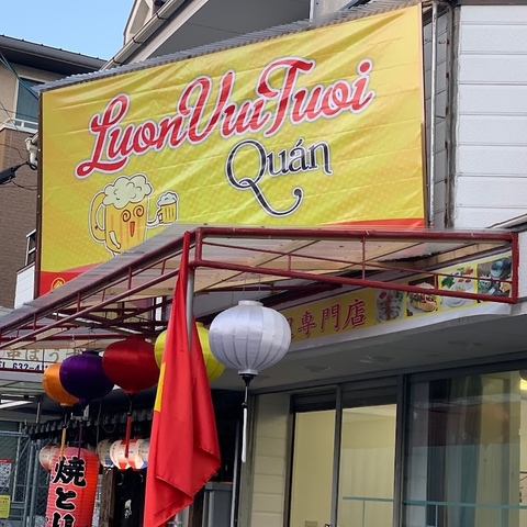 本格的なベトナム料理が食べれちゃうお店♪