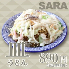 皿うどん