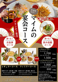 カラオケマイム 青山店のおすすめ料理2