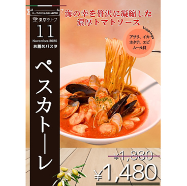 東京オリーブ 君津店のおすすめ料理1