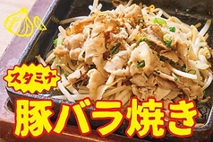 豚バラ焼き　赤辛/醤油/塩バター