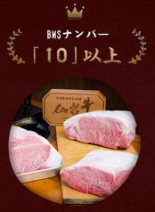 仙台牛焼肉 牛々 ギューギュー 宮城県庁 仙台市役所周辺 焼肉 ホルモン ネット予約可 ホットペッパーグルメ