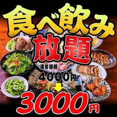 ★京橋エリア最安値★約100種選べる豚しゃぶ＋グランドメニュー2H食べ飲み放題！3000円（税込）♪の写真