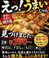ガクオン食堂のおすすめ料理1