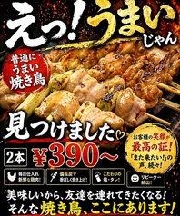 ガクオン食堂のおすすめ料理1