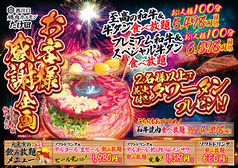 西川口 焼肉ホルモンたけ田のおすすめ料理1