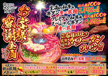 西川口 焼肉ホルモンたけ田のおすすめ料理1