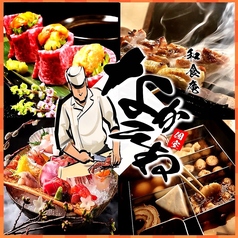 和食庵 なかそね 岡山本店のコース写真