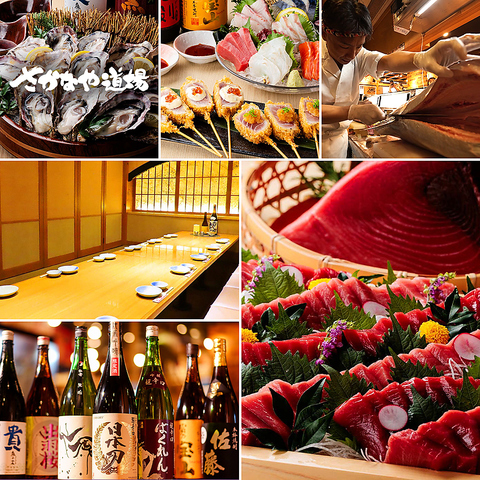 席のみ予約もOK！飲み放題1980円～！鮮度にこだわった海鮮料理や地酒・焼酎をご提供！