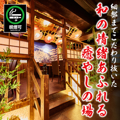 隠居亭 新宿店の雰囲気2