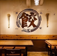 肉汁餃子のダンダダン 仙台西口店の特集写真