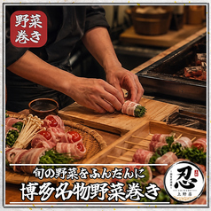 野菜巻き串