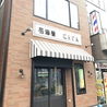 居酒屋 にんじんのおすすめポイント1