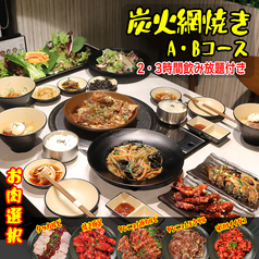 韓国焼肉とたっぷり野菜のお店 ハンサムのコース写真