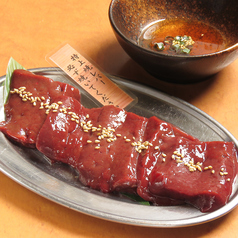 特上焼きレバー