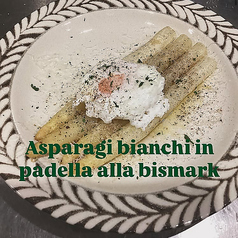 【前菜】ホワイトアスパラのソテービスマルク風
