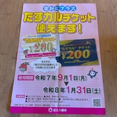 肉バル ガブット 近江八幡店のおすすめ料理2