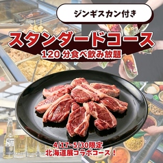 ビアガーデンマイアミ 高島屋大宮店のコース写真