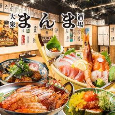 まんま 梅田店特集写真1
