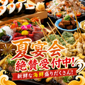 漁港直送魚市場 海ZAWA 春日井店のおすすめ料理1