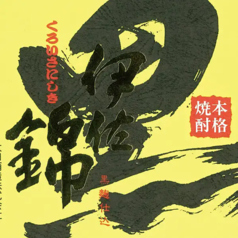 【芋】黒伊佐錦(鹿児島県伊佐市)