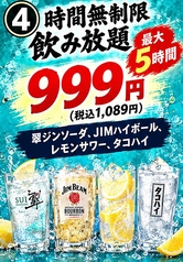 ぶあいそ 博多本通店のコース写真