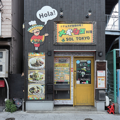 メキシコ料理 SOL TOKYOの雰囲気3