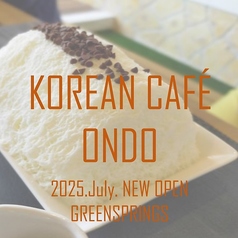 KOREAN CAFE ONDO オンド 立川GREENSPRINGSのおすすめ料理1