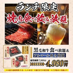 焼肉の龍園 小倉本店のコース写真