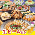 【伊勢原　宴会】2H飲み放題付コースを種類豊富にご用意しています！季節毎で変わるコースメニューは、旬の食材を使用した料理をお楽しみ頂けます★豪華食材がお楽しみ頂ける充実コースを多数ご用意♪人数に合わせた品数ごとのコースがございますので、シーンや宴会に合わせてにお選びください。