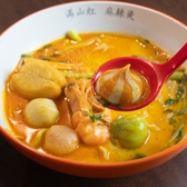 中華料理 満山紅のおすすめ料理3