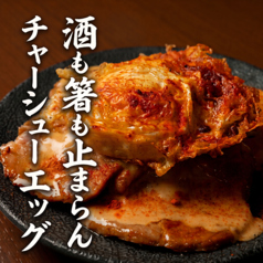 麺笑飯店 八王子のおすすめ料理1
