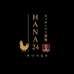HANA24の写真