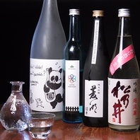 日本酒が充実！季節限定のオススメ地酒多数有り！