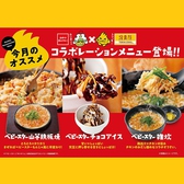鳥貴族 戸田公園店の詳細