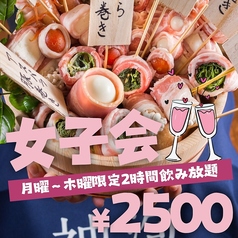 野菜巻き串と餃子 まきんしゃい 天神店のコース写真