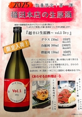 【新酒祭り】「しぼりたて生原酒」限定入荷！☆フレッシュな香り際立つ第一弾☆