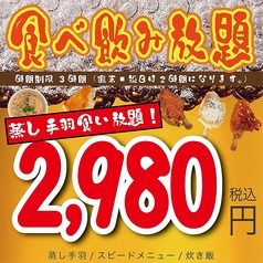 元祖博多蒸し手羽 TEBASTA 熊本下通り店のおすすめ料理1