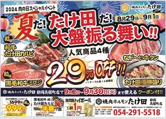 焼肉ホルモン たけ田 静岡呉服町店の写真