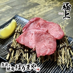 和牛厚切り生タン元