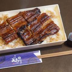 一番人気！うな丼弁当 並＜2/3尾＞