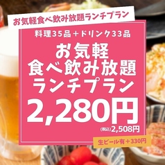 もんじゃ酒場 だしや西新宿一丁目店のコース写真