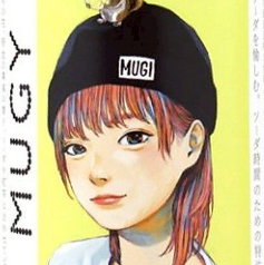 麦 MUGY 宮崎