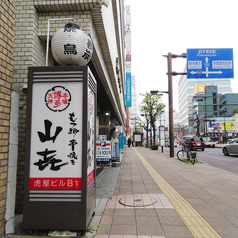 やまき 山き 本店の外観1