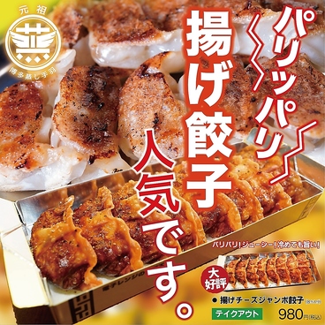 テバスタ一宮店のおすすめ料理1