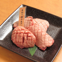 厚切り極上生タン