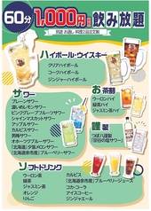 つぼ八 経堂農大通り店のコース写真